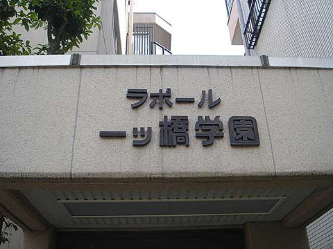 その他共用部　写真1