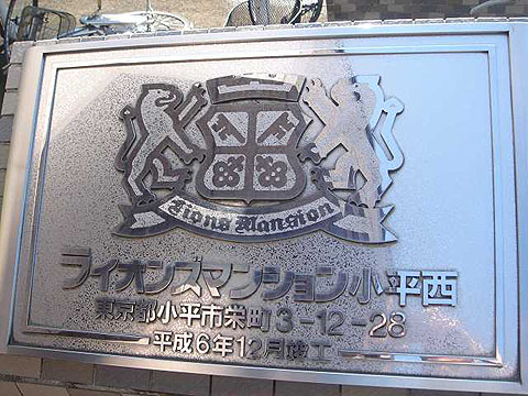 その他共用部 写真1