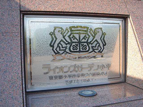 その他共用部 写真2