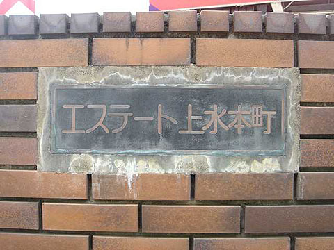 その他共用部 写真1