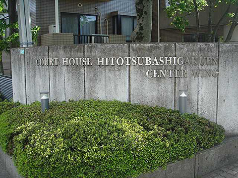 その他共用部　写真1