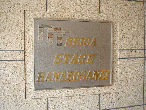 その他共用部　写真2