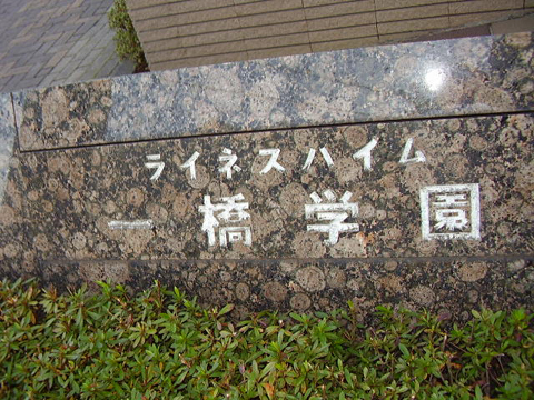 その他共用部 写真1