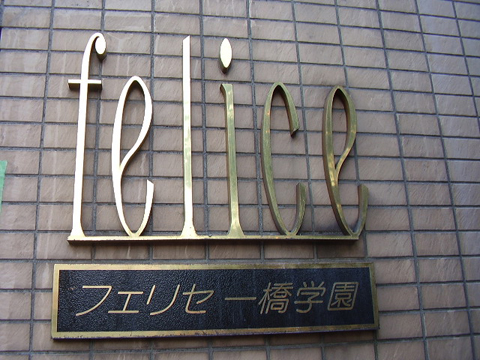 その他共用部 写真1