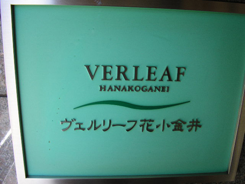 その他共用部 写真1