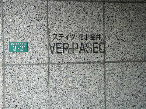 その他共用部　写真1