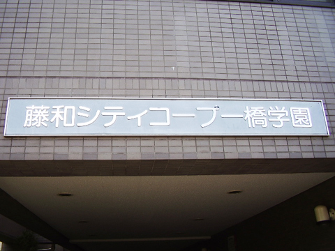 その他共用部　写真1