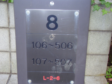 その他共用部　写真1