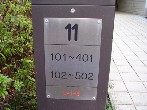 その他共用部 写真1