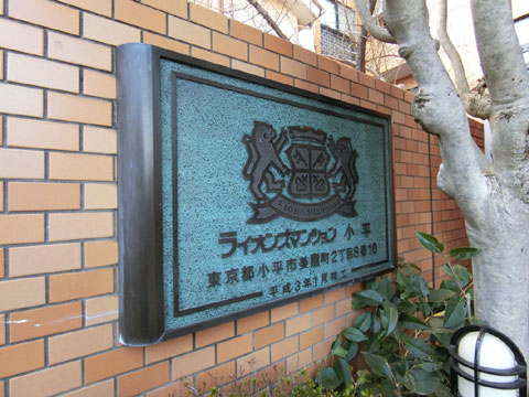 現地外観写真 CIMG6906