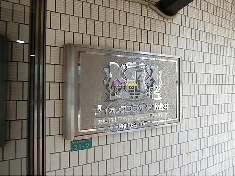 現地外観写真 CIMG7142