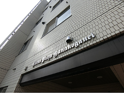 現地外観写真 CIMG7146