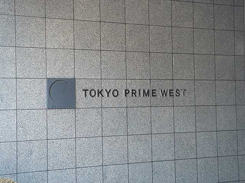 その他共用部 写真1