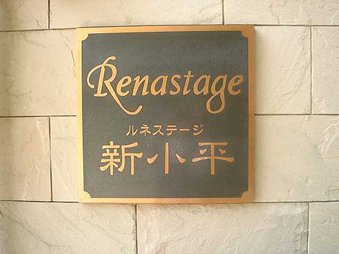 その他共用部　写真1