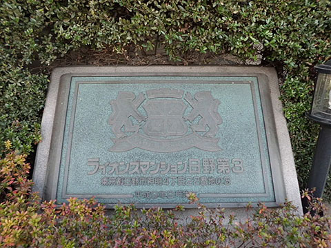 その他共用部　写真1