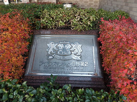 その他共用部　写真1