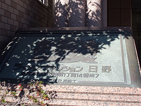 その他共用部 写真1