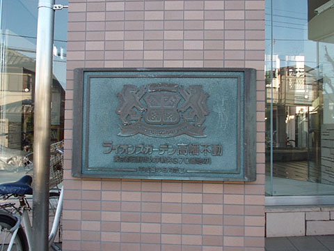 その他共用部　写真1