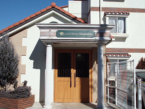 その他共用部　エントランス１