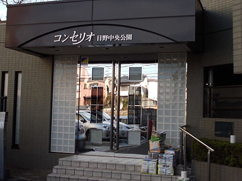 その他共用部　エントランス1