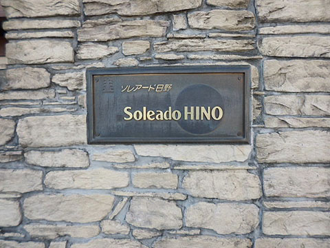 その他共用部　写真1