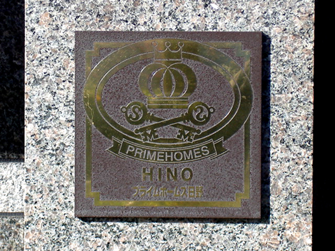 その他共用部　写真1