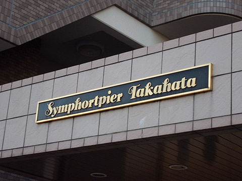 その他共用部　写真1