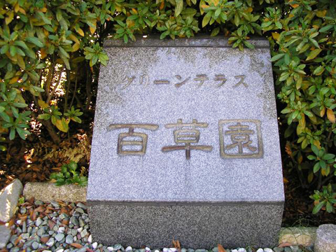 その他共用部 写真1