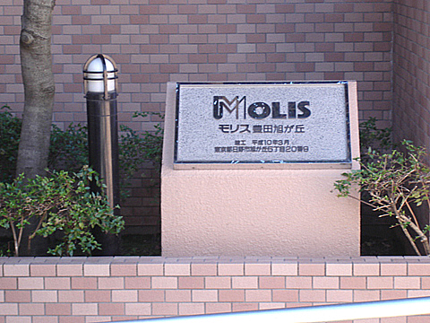 その他共用部　写真1