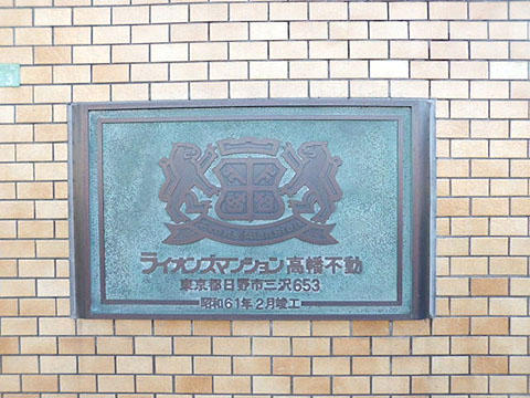 その他共用部 写真1