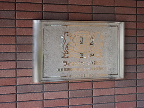 その他共用部　写真1