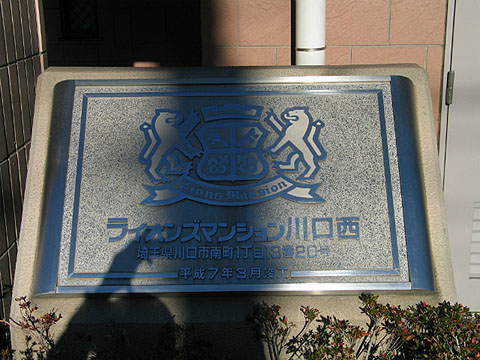 その他共用部 写真1