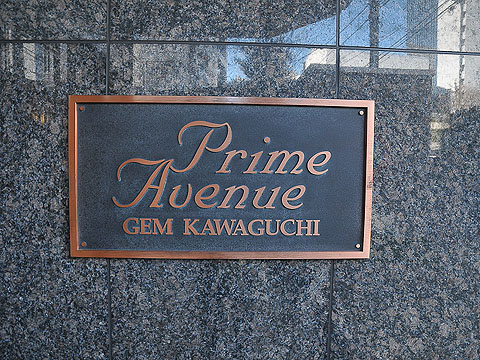 その他共用部　写真1