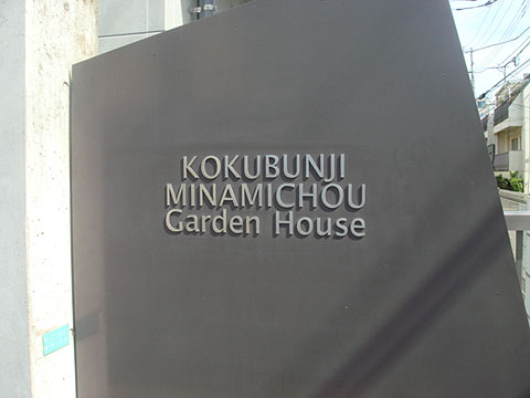 その他共用部　写真1