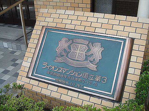 その他共用部 写真1