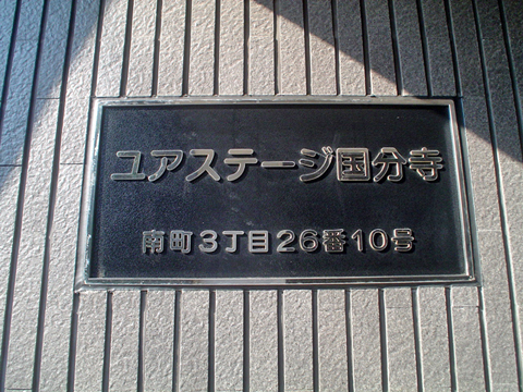 その他共用部　写真2