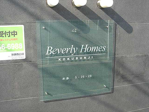 その他共用部 写真1