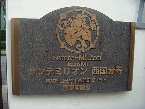 その他共用部　写真1