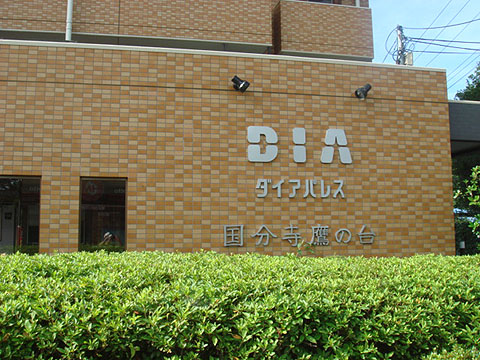 その他共用部　写真1