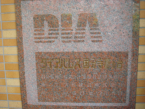 その他共用部　写真2