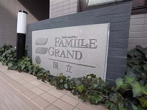 その他共用部　写真１