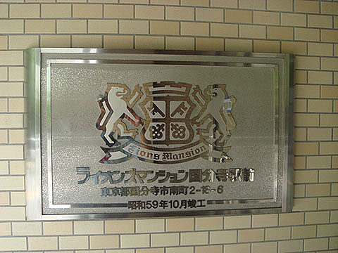 その他共用部　写真1