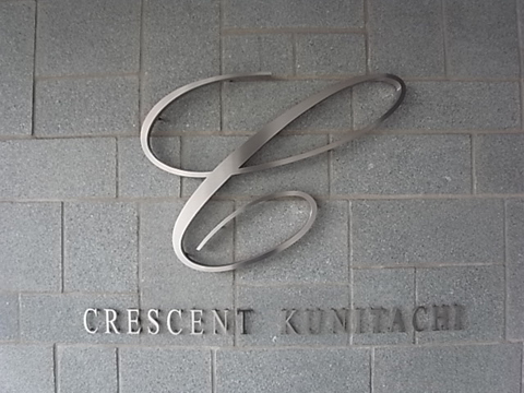 その他共用部　写真1