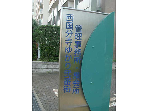 その他共用部 写真2