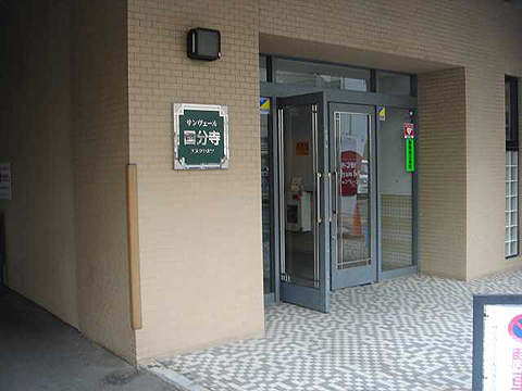 その他共用部　エントランス1