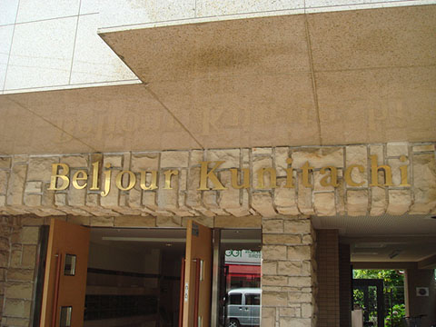 その他共用部　写真1