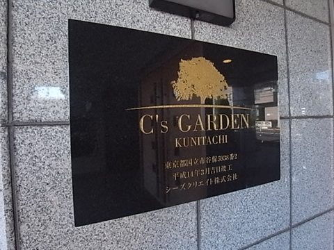 その他共用部　写真1