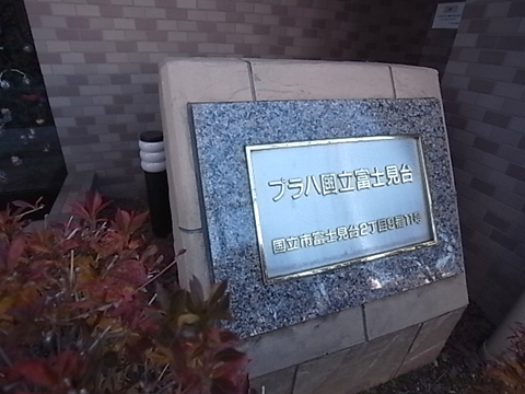 その他共用部 写真1