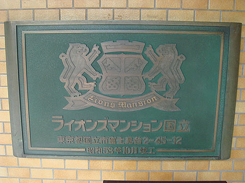 その他共用部　写真1