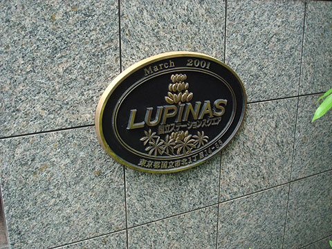 その他共用部　写真1